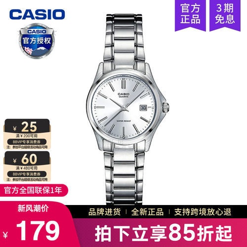卡西欧时尚不锈钢电子表