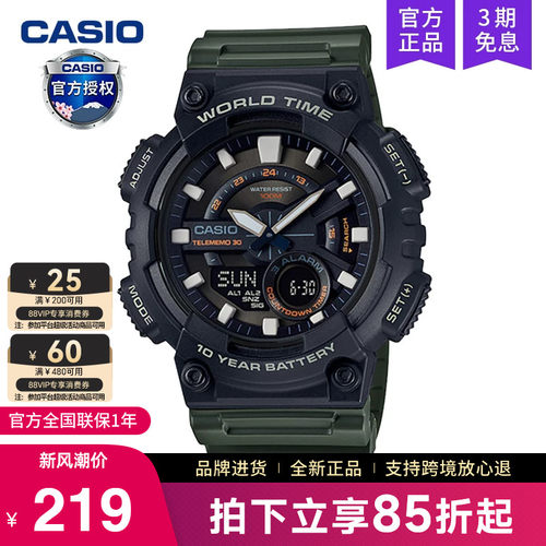 casio卡西欧手表运动学生儿童