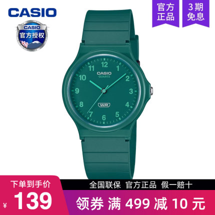 casio卡西欧手表男小黑表女款儿童学生电子表考试专用MQ-24B-3B