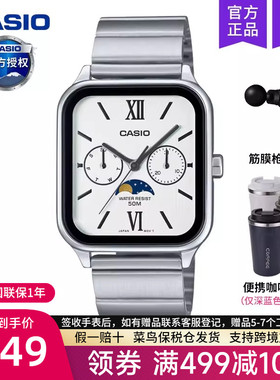 casio卡西欧手表男士月相小方块学生电子石英非智能MTP-M305D-7A2