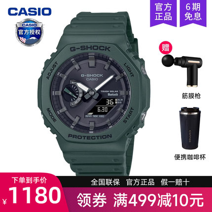 casio卡西欧手表男士gshock学生运动款电子石英非机械GA-B2100-3A