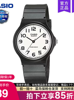 casio卡西欧手表男学生款女士小黑表儿童电子石英表运动MQ-24-7B2