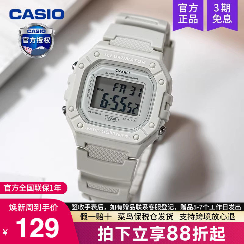 casio卡西欧手表女士运动款学生石英小方块防水电子表W-218HC-8A