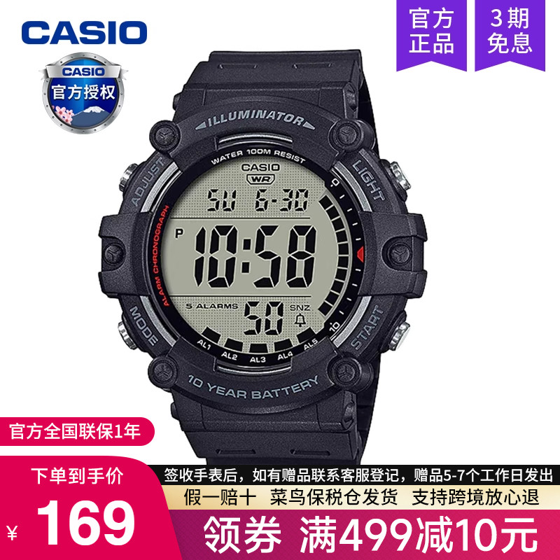 卡西欧手表男运动学生电子石英表