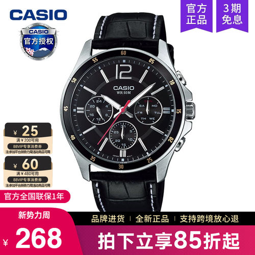 casio卡西欧手表男商务石英电子