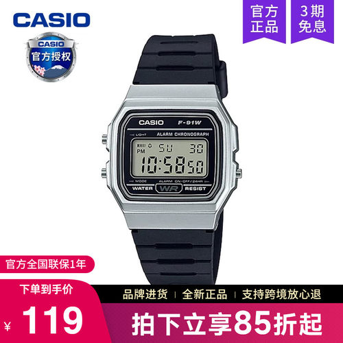 casio卡西欧f91w手表男女学生