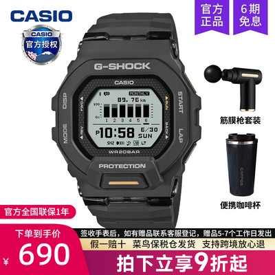 卡西欧手表男士小方块运动款蓝牙