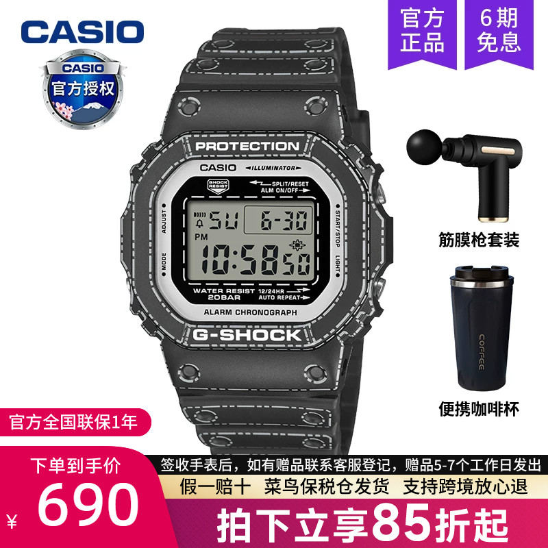 卡西欧折纸主题手表男DW-5600RGM