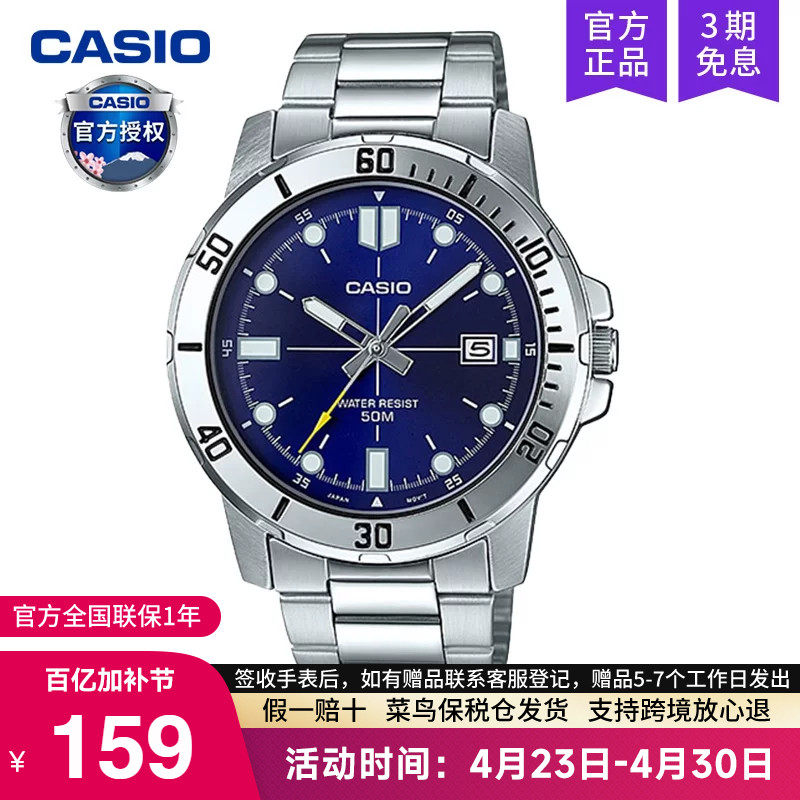 casio卡西欧手表男剑鱼水鬼商务石英钢铁之心非机械MTP-VD01D-2E