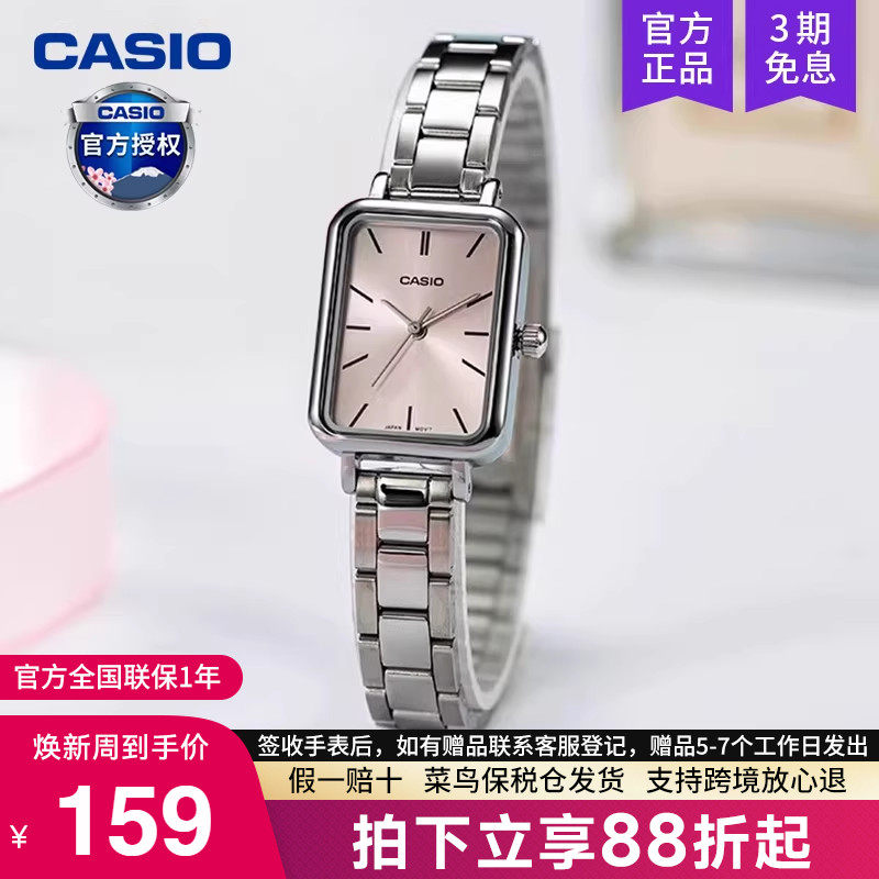 casio卡西欧手表女精致小方块官方正品学生电子石英LTP-V009D-4E