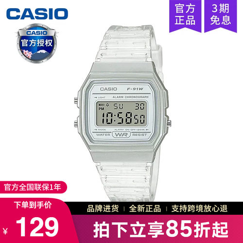 casio卡西欧手表男女电子表f91w