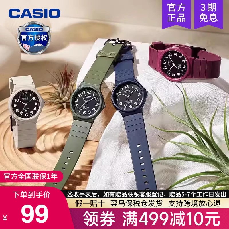 casio卡西欧学生儿童电子表mq-24