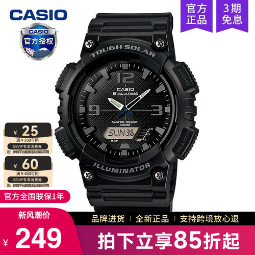 卡西欧运动款黑暗之心限量手表