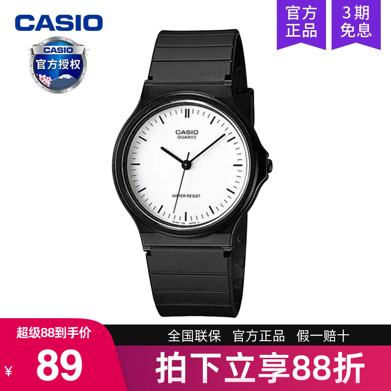 卡西欧休闲运动电子表