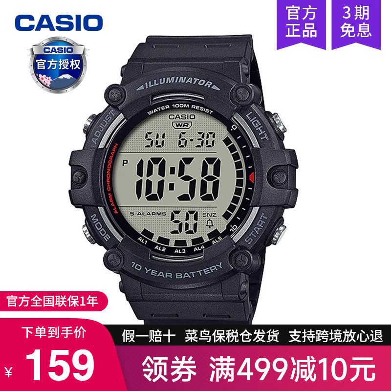 casio卡西欧手表男士运动款学生初中青少年石英电子AE-1500WH-1A