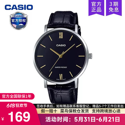 casio卡西欧手表男士简约款学生