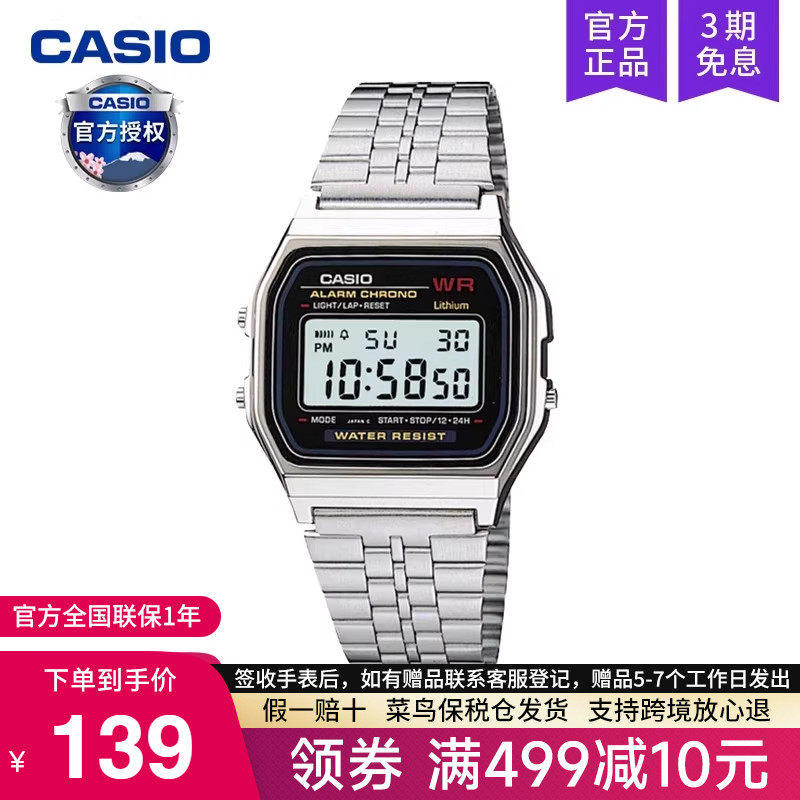 卡西欧手表复古小方块银表a159