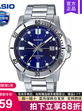 casio卡西欧手表男剑鱼水鬼商务石英钢铁之心非机械MTP-VD01D-2E