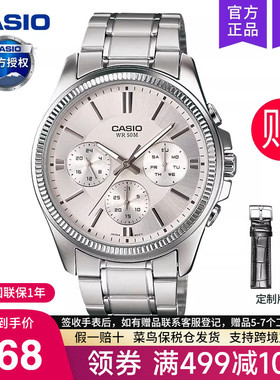 casio卡西欧手表男商务学生款青少年电子石英非机械MTP-1375D-7A