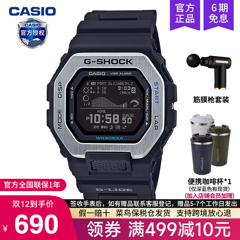 卡西欧手表男蓝牙月相潮汐小方块