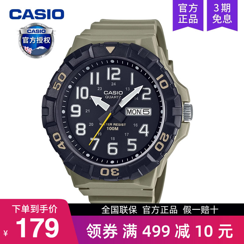 casio卡西欧手表男学生初高中考试专用青少年电子表MRW-210H-5A