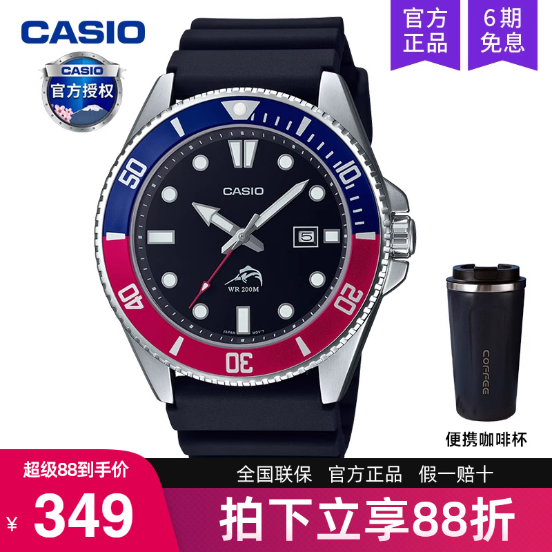 casio卡西欧手表男士剑鱼黑绿水鬼潜水2025新款电子非机械mdv-106
