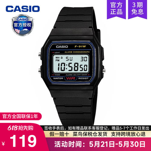 casio卡西欧手表男f91w电子石英