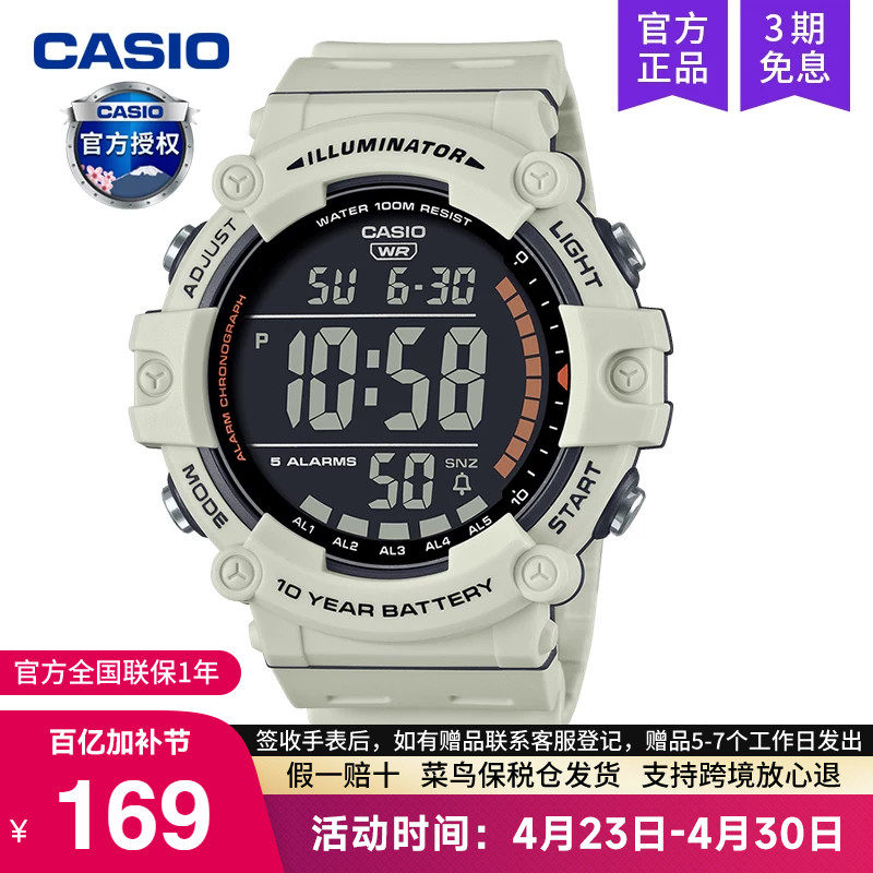 casio卡西欧手表男士运动款学生初中青少年石英电子AE-1500WH-8B2