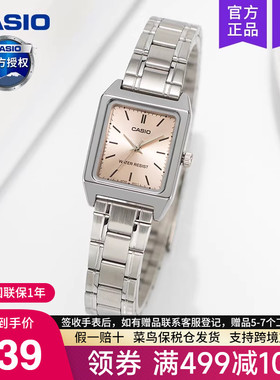 casio卡西欧手表女精致小方块官方正品学生电子石英LTP-V007D-4E