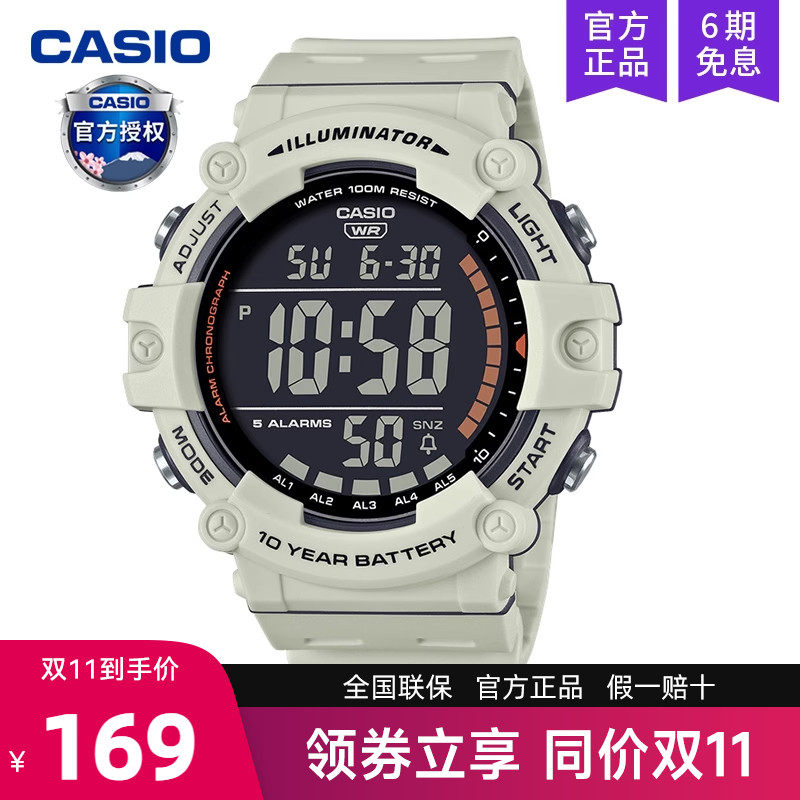casio卡西欧手表男士大屏数显运动款学生石英表电子AE-1500WH-8B2属于什么档次？