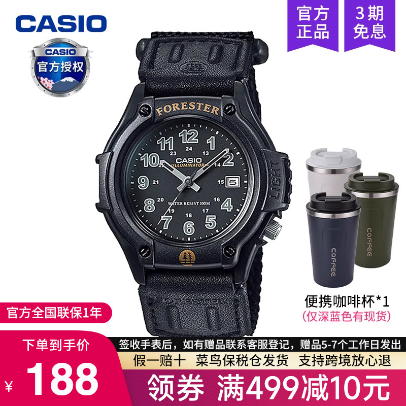 卡西欧森林人手表男致命游戏同款