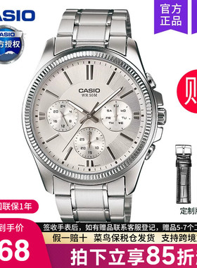 casio卡西欧手表男商务学生款青少年电子石英非机械MTP-1375D-7A