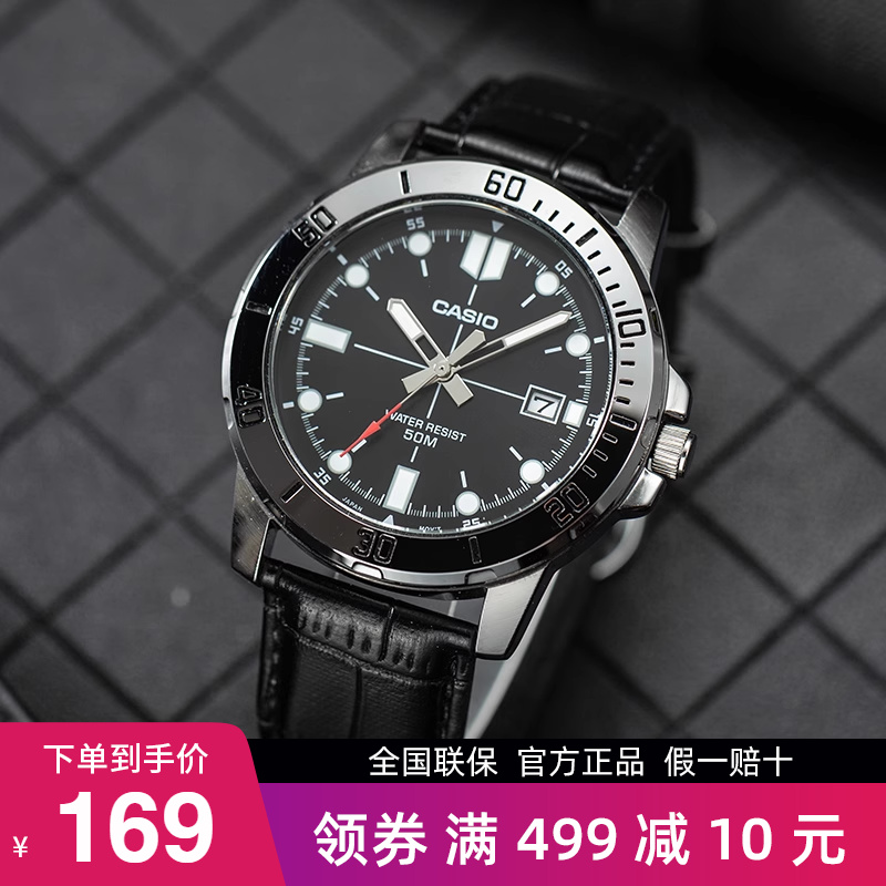 casio卡西欧手表男剑鱼石英电子