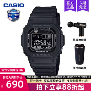 casio卡西欧原点手表男太阳能六局电波小方块运动gwm5610 gw5000u