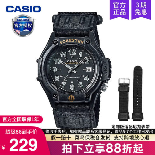 卡西欧森林人手表男致命游戏同款