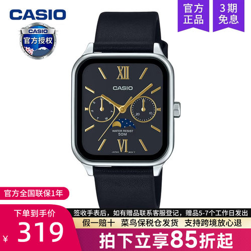 casio卡西欧手表男士月相小方块学生电子石英非智能MTP-M305L-1A2
