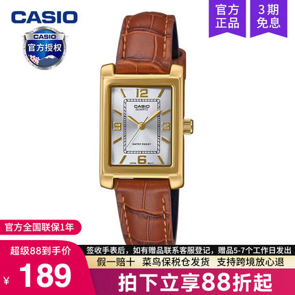 casio卡西欧手表女小棕表精致高品质官方正品石英LTP-1234GLL-7A