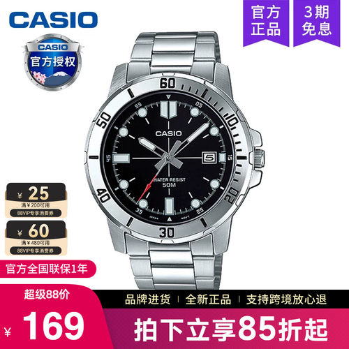 casio卡西欧手表男剑鱼石英电子