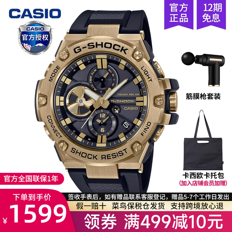 casio卡西欧手表钢铁之心太阳能