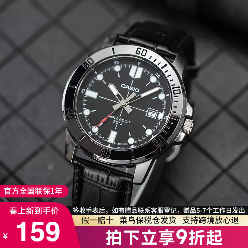 casio卡西欧手表男士剑鱼水鬼商务款石英电子非机械MTP-VD