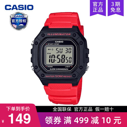 casio卡西欧手表男复古小方块运动青少年学生款石英电子W-218H-4B