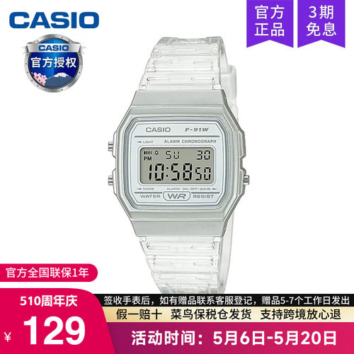 casio卡西欧手表男女电子表f91w
