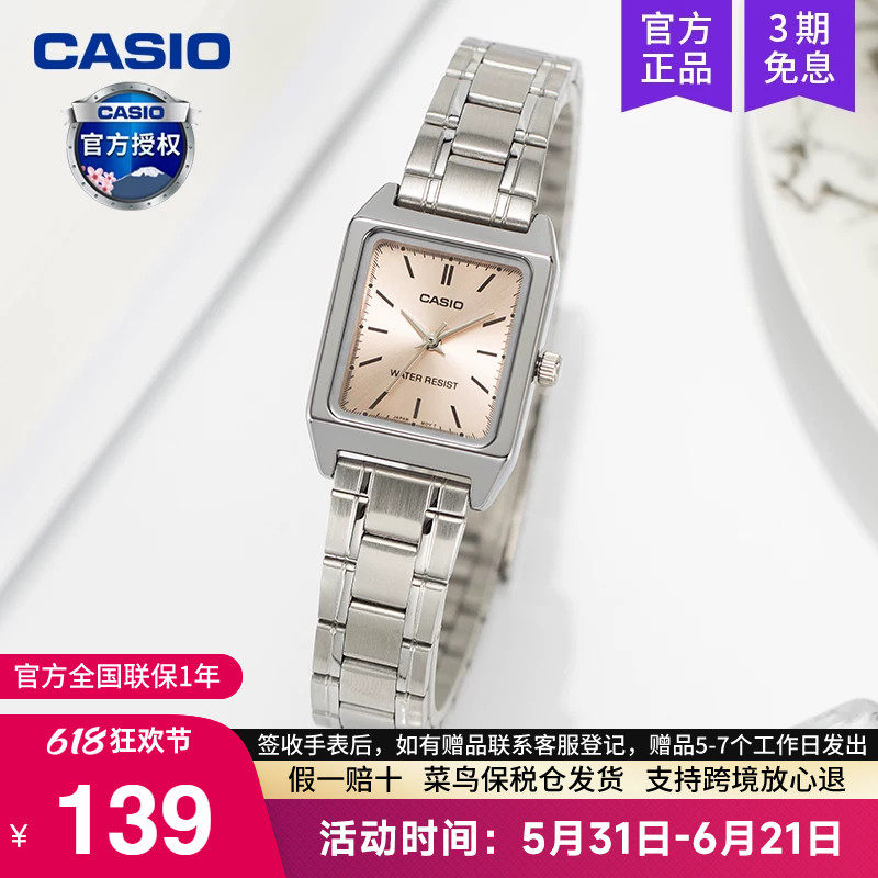 casio卡西欧手表女精致小方块官方正品学生电子石英LTP-V007D-4E