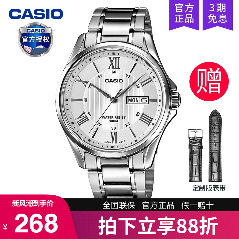 casio卡西欧手表男商务石英电子