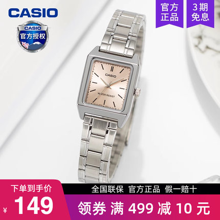 casio卡西欧手表女士小方块轻奢小众ins风学生款电子LTP-V007D-4E
