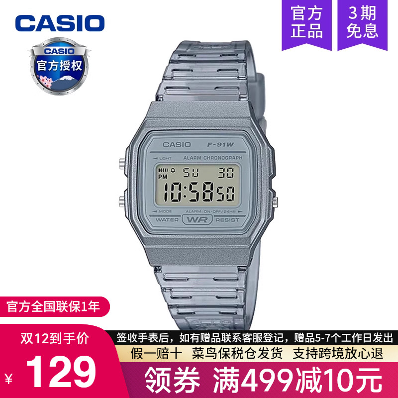 casio卡西欧手表男女电子表f91w
