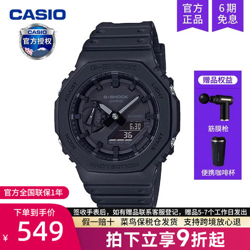 卡西欧农家橡树黑暗之心手表