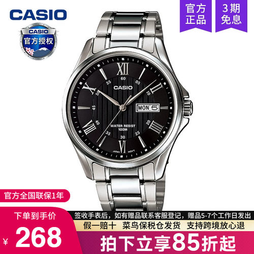 casio卡西欧手表男商务石英电子