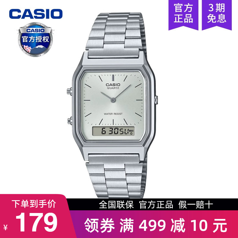 casio卡西欧手表男复古小方块学生双显石英电子非机械AQ-230A-7A