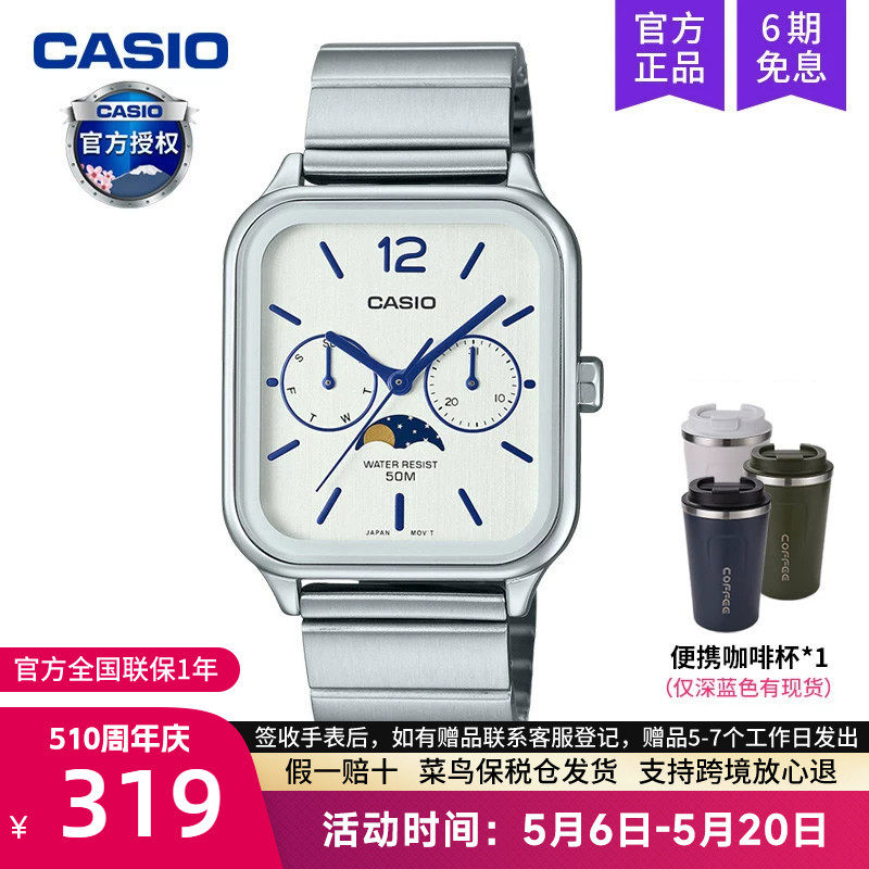 casio卡西欧手表男月相小方块经典学生电子石英正品MTP-M305D-7A